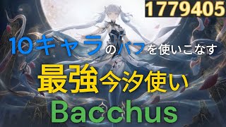 【鳴潮】0秒でホロゼノコロッサスlv6を今汐で討伐するBacchus氏の戦略が天才すぎる【海外鳴潮プレイヤー②】【今汐】【コンシ】【ロココ】#鳴潮#wutheringwaves