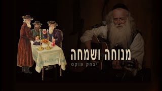 Yitzchak fuchs menucha v'simcha | יצחק פוקס מנוחה ושמחה