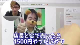 25000円で購入したカードを1円オークションに出品してみたら大化けしたw