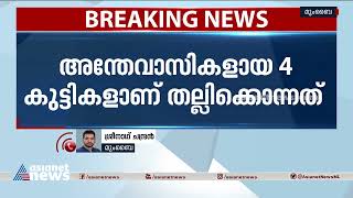 മുംബൈയിലെ ചിൽഡ്രൻസ് ഹോമിൽ പതിനാറുകാരനെ തല്ലിക്കൊന്നു | 16 Year Old Beaten To Death