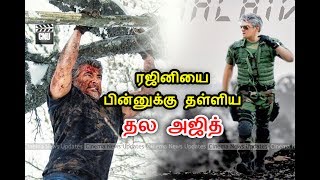 ரஜினியை பின்னுக்கு தள்ளிய தல அஜித் | Thala Ajith Break Rajini Records | Vivegam | Thala