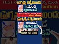 గర్భం వచ్చిందని తెలిపే సూచనలు early pregnancy symptoms in telugu pregnancy shorts telugu