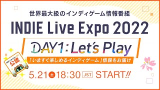 【応援放送】INDIE Live Expo 2022【DAY1 : Let’s Play】