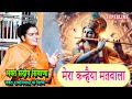 VIDEO JUKE BOX  SPECIAL | SANDEEP SIWANA KE BHAJAN   RAM NIWAS KE SHISHE