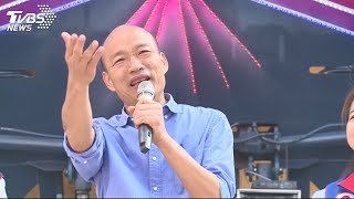 春吶移師高雄開唱　韓國瑜挑戰演唱蔡琴「讀你」LIVE