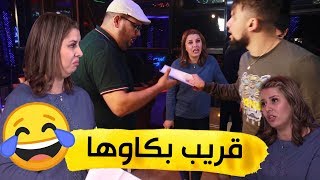 كاميرا كاشي حكمناكم قاع I الممثلة خامسة ميباركية حبسولها مخها و بكاوها|Caméra cachée Hkemankoum ga3