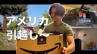 アメリカでの引越しvlog