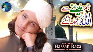 Muhammad Hassan Raza Qadri - Hum Madinay Se Allah Kyu Aagaye - New Naat 2020 -Powered By Heera Gold