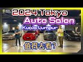 【趴趴走】第二届！Tokyo Auto Salon Kuala Lumpur 2024 似乎有惊喜！？JDM传奇角色纷纷登场！？