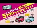 日産サティオ佐賀　tvcm「日産の軽　デイズルークス」佐賀弁篇