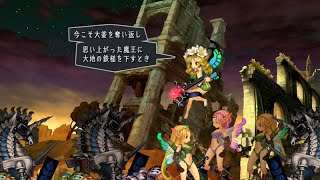 【PS4】オーディンスフィア レイヴスラシル　メルセデス 終章 魔王オーダイン