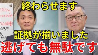 国民民主党の玉木雄一郎、103万円を死守する自民党と財務省にぶっ込む