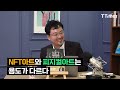 nft아트는 극초기 작가되려면 빨리 시작하라