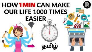 The 1 Min Rule | Almost everything about productivity in tamil