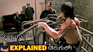 ఈ జైల్ నుంచి బయటికి రావడం అసాధ్యం | Movie Explained in Telugu | BTR Creations