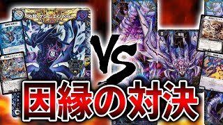 【新旧切り札激突】ワールドブレイクは当たり前！！超大雑把な対決 ゲンムエンペラー　VS　零龍ギャスカ【デュエル・マスターズ】