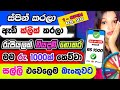 How To Making E Money For Sinhala | Smart Money Today  | Micro jobs Earning Episode