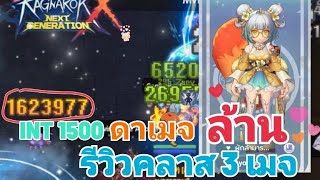 Review Warlock: รีวิวเมจคลาส 3 ฟามง่าย ตีไกล ตีแรงสุดๆ |ROX