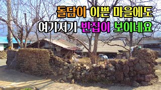 [빈집귀향]하동  돌담이 아름다운 마을에 늘어가는 빈집, Several empty houses in a village with beautiful stone walls