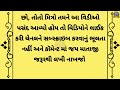 નાળીયેર ઊભું ફાટવું શું કોઈ સંકેત આપે છે નાળિયેરના ઉપાય vastu shastra vastu tips gujarati trending