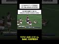 22 gain rugby ステップ ラグビー