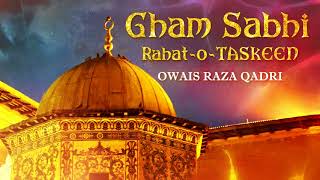 New Urdu Islamic Naat by Owais Raza Qadri - Naat Sharif 2019 | Ramzan Aaya