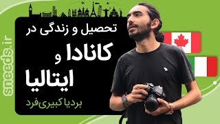 مصاحبه با بردیا کبیری فر | دانشجوی مهندسی عمران دانشگاه UBC کانادا