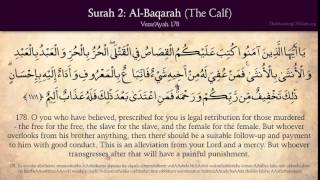 Surah Al Baqrah   English & Arabic Translation