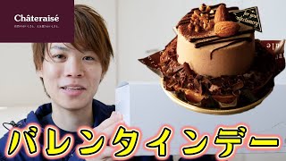 【バレンタインデー】チョコもらえない予定だったのでシャトレーゼに行ってケーキ7点を買ってきたよw