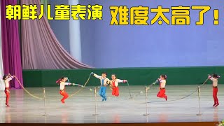 朝鲜儿童表演跳绳，难度太高了！【大明的旅行】