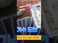 주문 도연 24년신곡