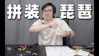 我们从网上买来了 3d 金属拼装拼图...