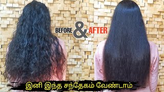 Straightening பண்ணலாமா? வேணாமா? - இனி சந்தேகம் வேண்டாம்