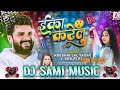 Tika kare lu new bhojpuri song dj remix khesari lal sami dj bisambharpur