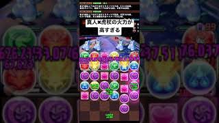 【パズドラ】呪術廻戦コラボ　真人✖︎虎杖の火力が高すぎる