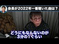 【松浦勝人】最近の曲が売れない理由分かりますか？最近の音楽業界の実態を話す....【切り抜き avex会長 生配信 新曲 アーティスト】