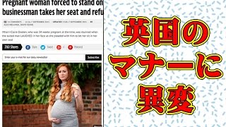 電車で席を奪われた妊婦が怒りの声「みんな見ないふりをしていた」