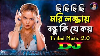 Khali Bari Dj | Nargis | TikTok Trending Dj Song 2023 | Dj Abinash BD new song video
