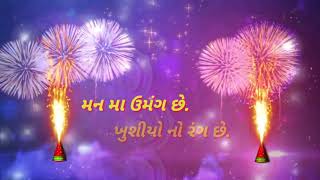 Happy new year 2021 status gaman santhal ||Gujrati new whatsapp status video