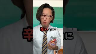 【危険】甘すぎる女子校教師#shorts