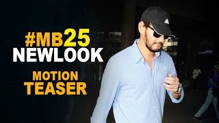 #MAHESH25 New look Motion TEASER | Mahesh Babu New Movie Look | Mahesh Babu News | Filmylooks