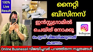 നൈറ്റിബിസിനസ് ഓൺലൈനായിചെയ്യാൻ ഏറ്റവുംസപ്പോർട്ട് ഇൻസ്റ്റഗ്രാമാണ് #nightywholesale #motivationalvideo