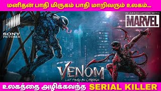 மனிதன் பாதி மிருகம் பாதி மாறிவரும் உலகம் | உலகத்தை அழிக்கவந்த Serial Killer | Marvel | Bloom buff