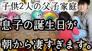 【シングルファザー】息子の誕生日…朝からオムライスを作る息子…小学生とは思えない出来映えに沢山の思いが詰まったバースデー【ルーティン】