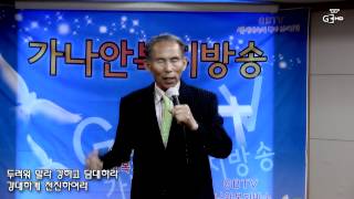 반드시 내가 너를 축복하리라 - 찬양 박광환 목사 - 가나안복지방송 - 2015.06.05