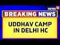 Uddhav Thackeray News | Uddhav's Plea In Delhi High Court Against Election Commission | English News