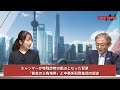 内藤証券中国株情報 第711回 2025 01 15