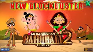 New Music Video | Little Singham Ke Bahubali friends 2 | Sat 14th Nov at 11.30 am | Discovery Kids
