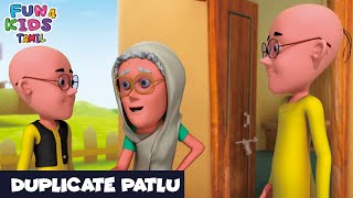 Motu Patlu Ep 77 In Tamil | மோட்டு பட்லு எபி 77 | Duplicate Patlu | Fun 4 Kids Tamil