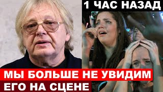 Случилось то, чего так боялись поклонники... Печальные новости про Юрия Антонова